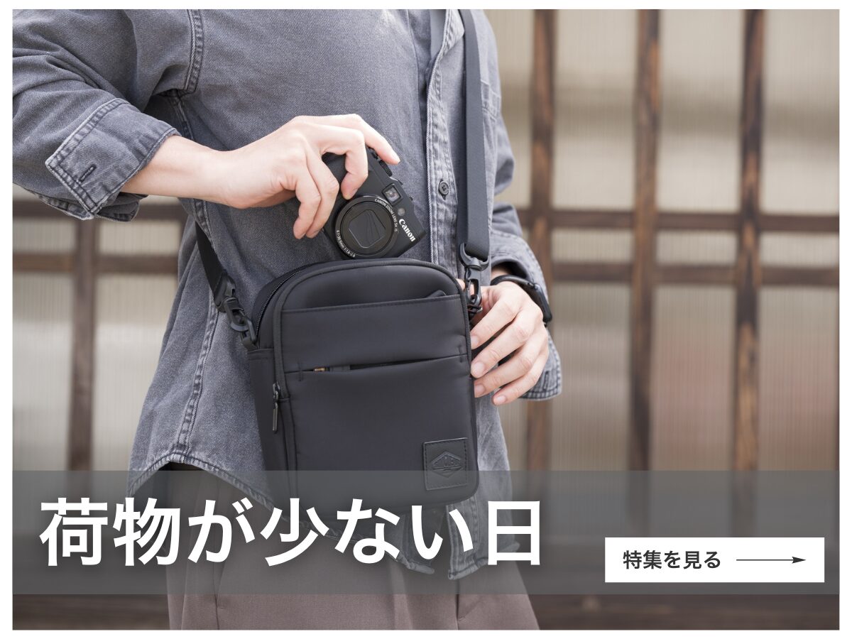 light-carry